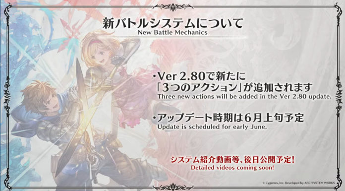 Éléments de la mise à jour 280 de Granblue Fantasy: Versus